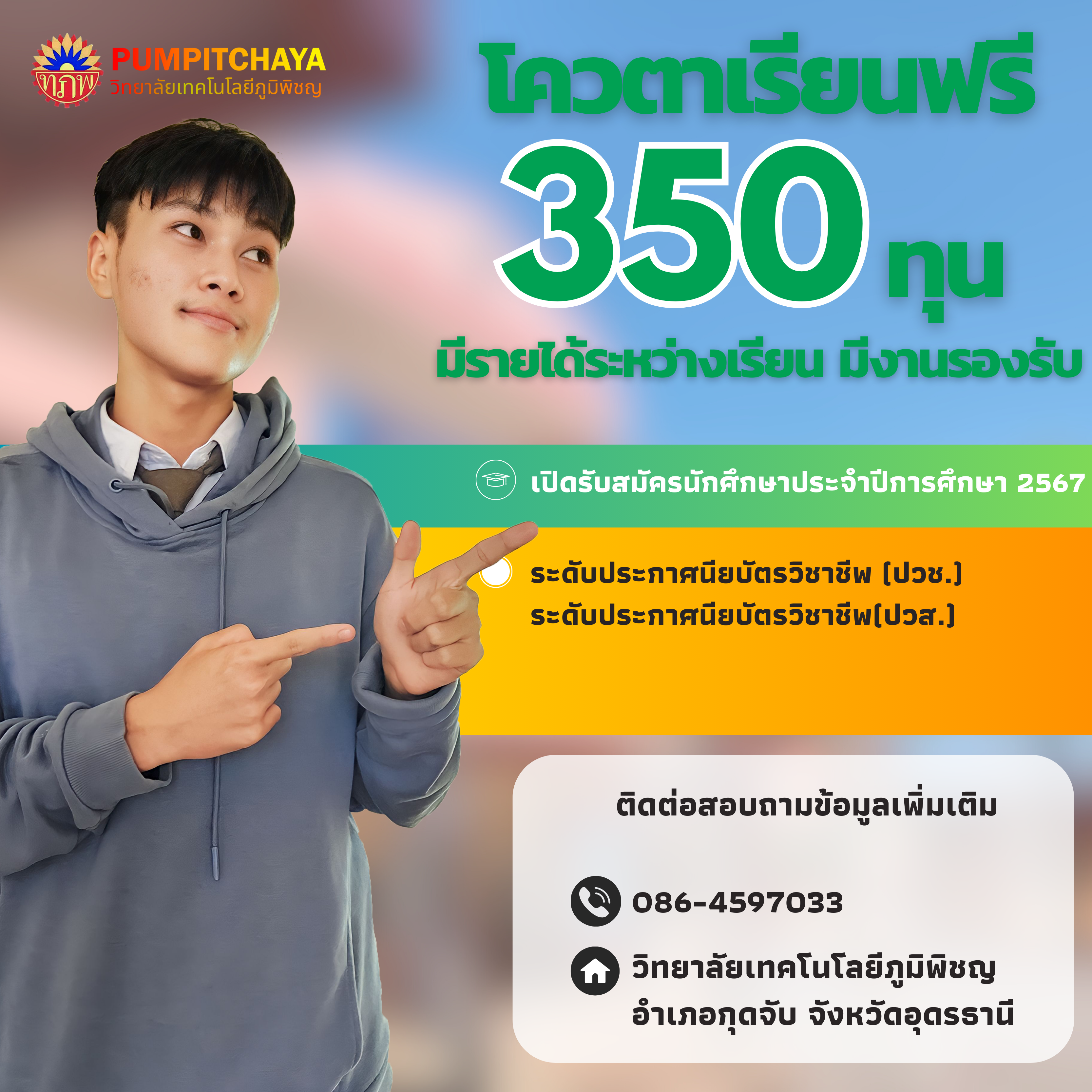 ads