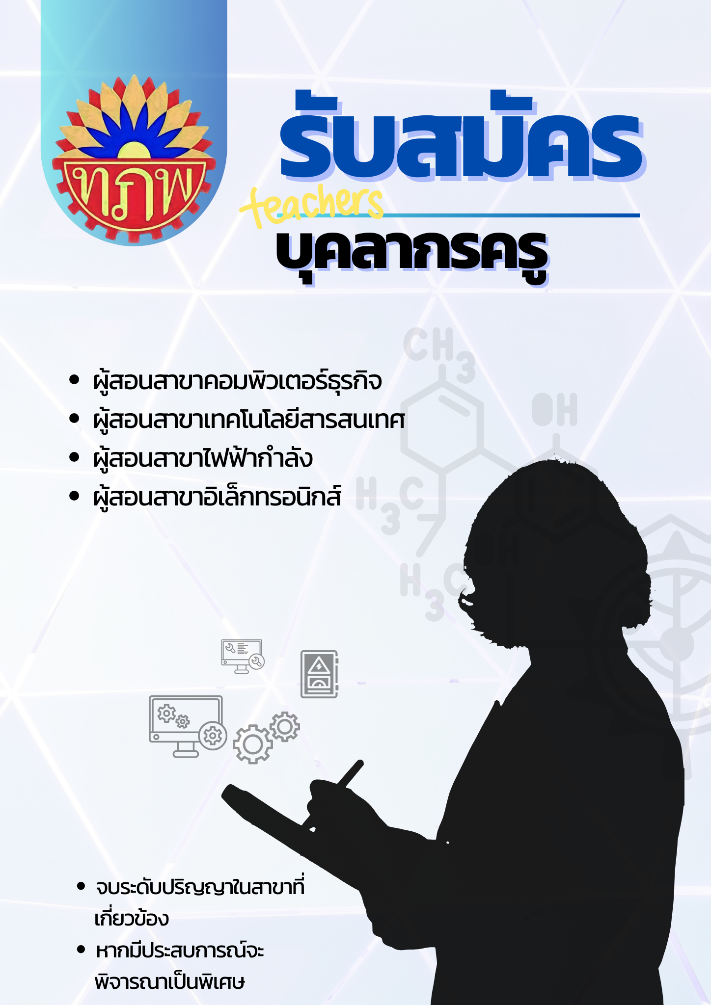 UDRU100